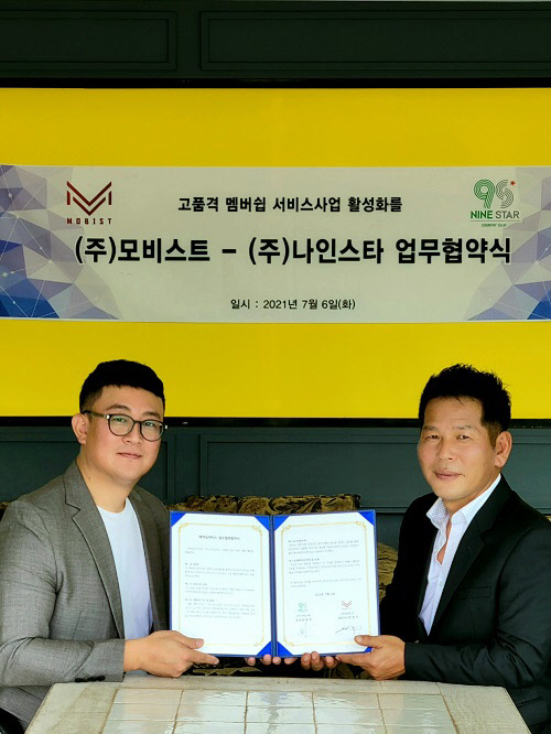 사진= 모비스트. 제공